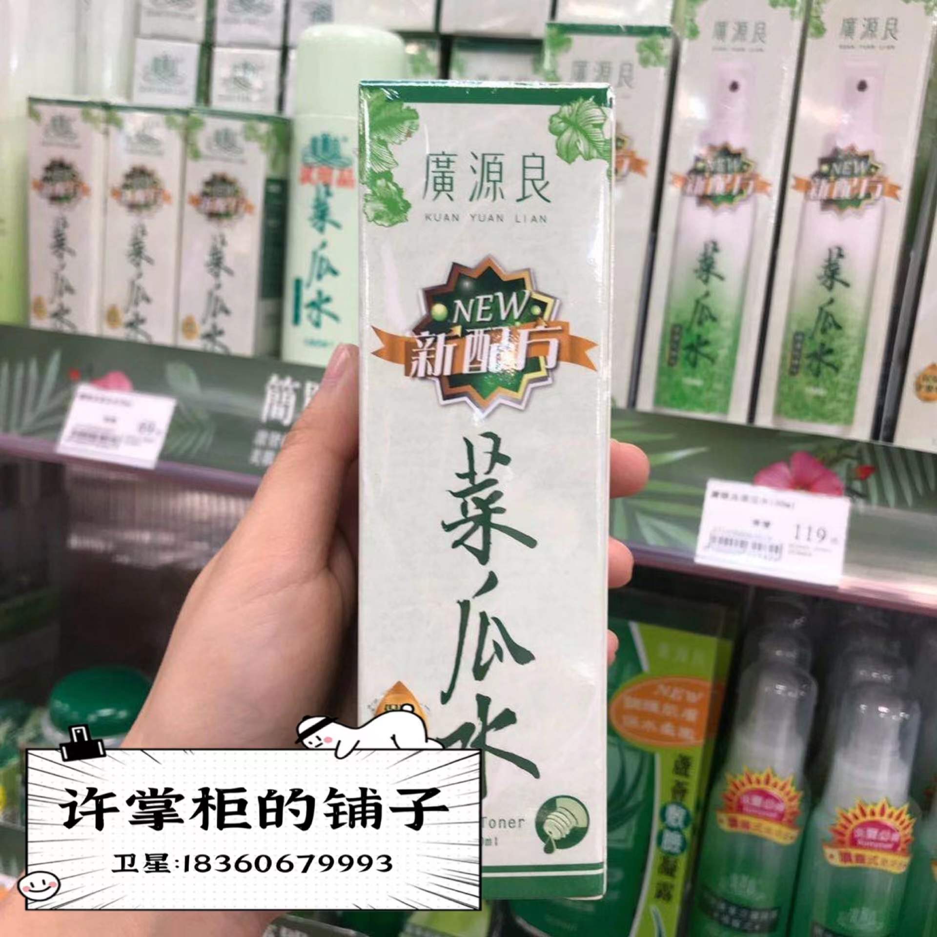 Spot Taiwan Guangyuan melon water melon water water 1 bottle packaging 180ml new packaging cosmetic water