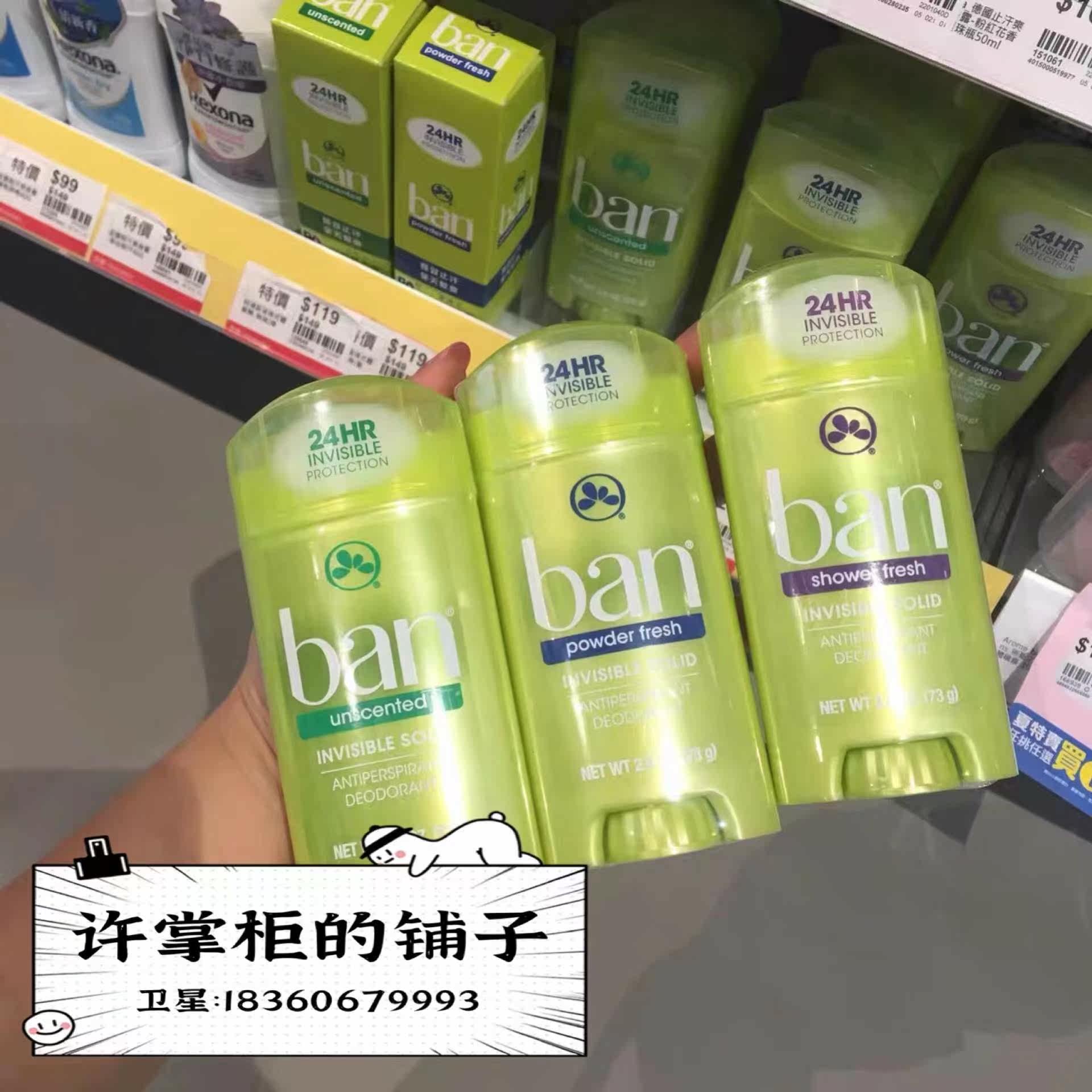 Spot ban Fresh Body Fragrant Cream Bath Clear Aroma of Fragrant Body Powder Fragrant powder Fragrant Cream of the Sweat Cream Star Wei Jinxiang
