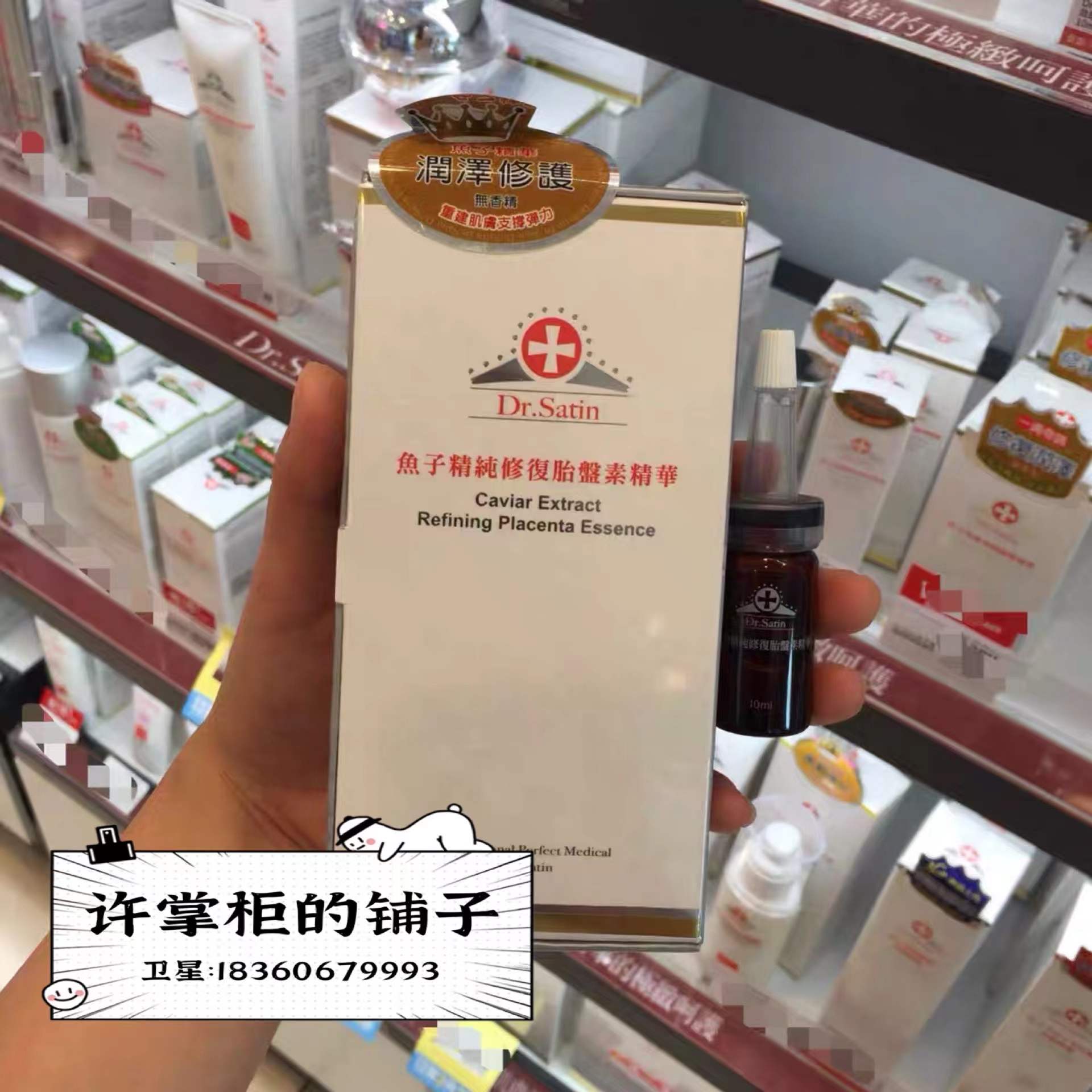 Taiwan Dr Satin fish pure repair placenta essence 10ml tight white and bright essence