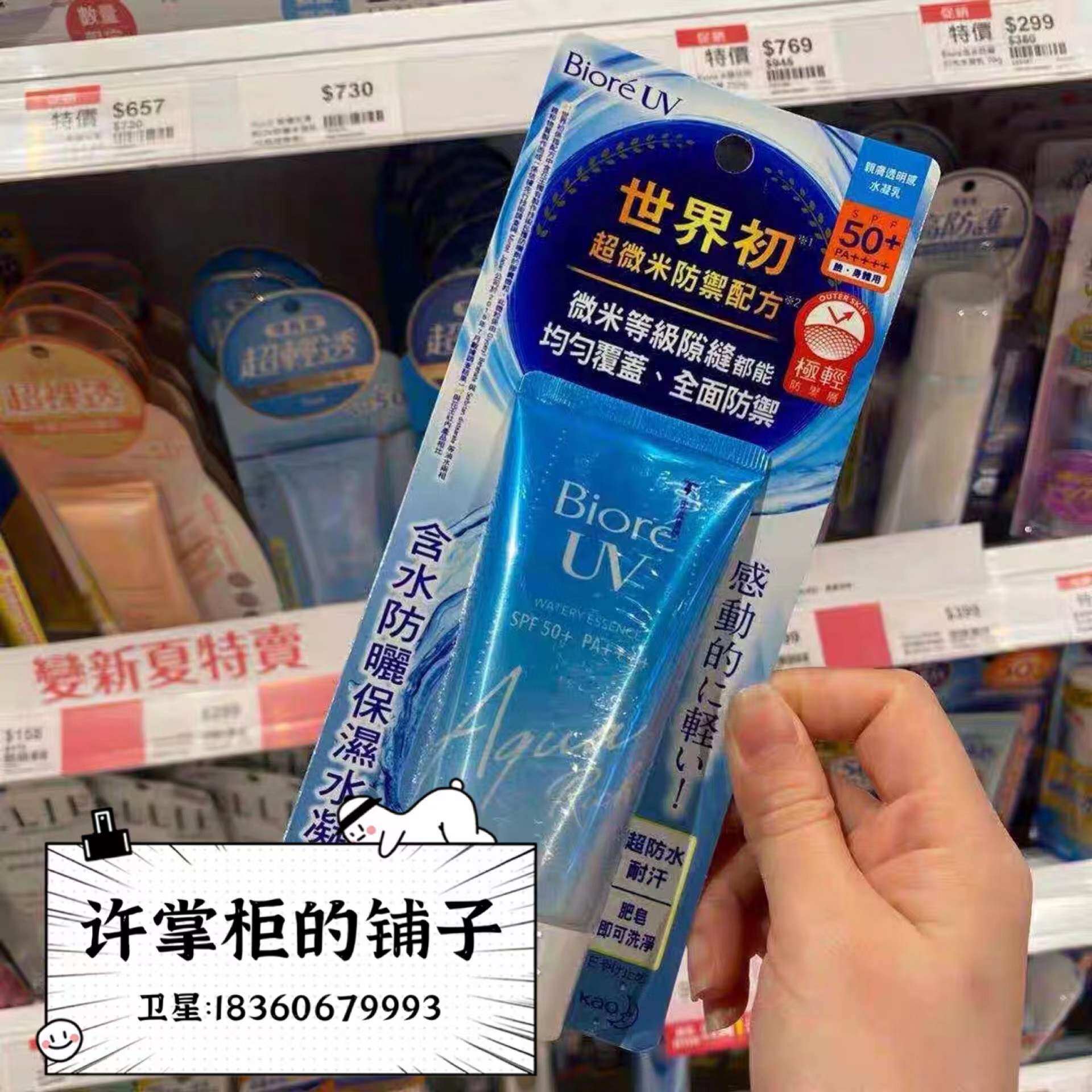 Japanese Biore Biore Classic refreshing water sunscreen condensed without oil moisturizing isolation UV SPF 50
