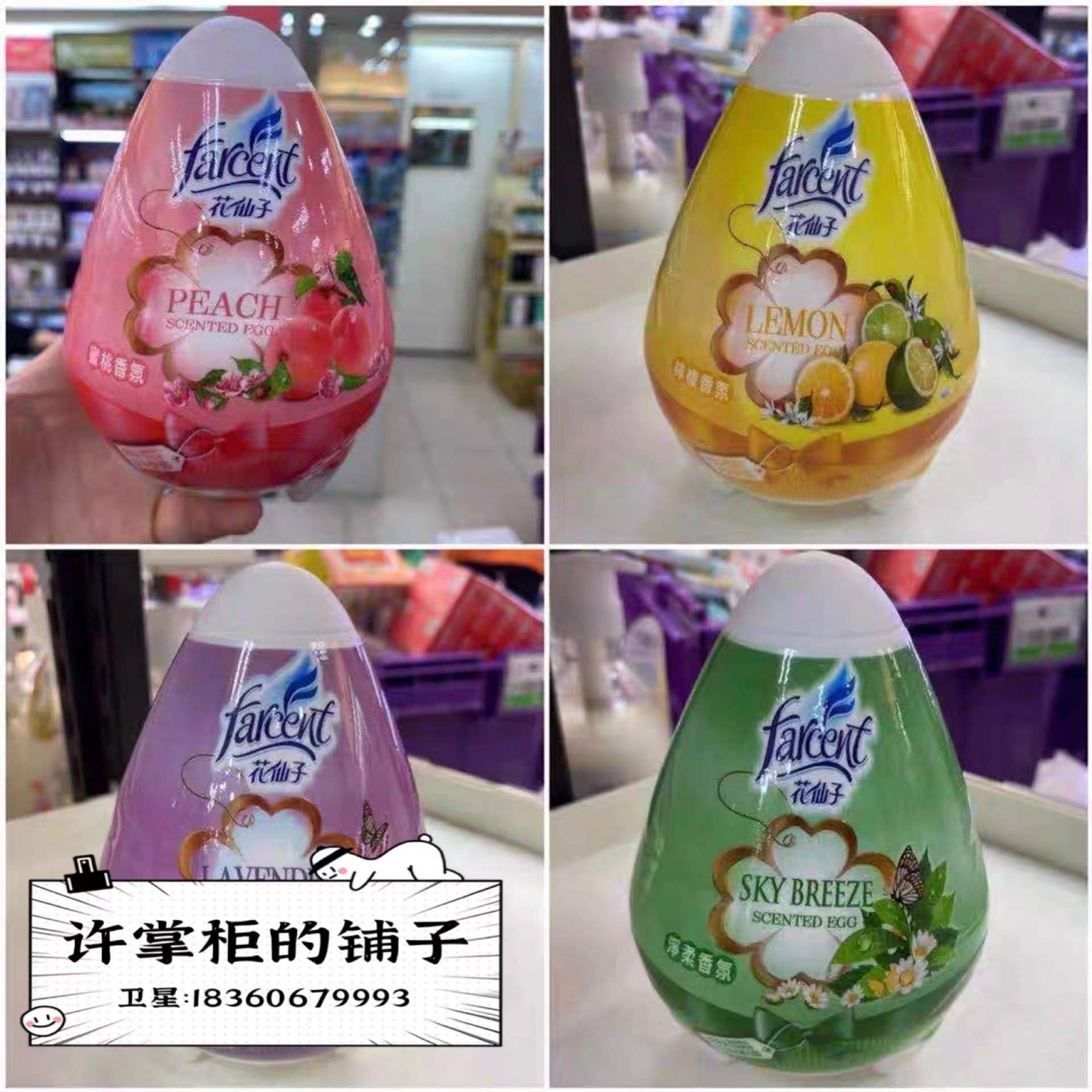 Spot Taiwan purchases flower fairy peach fragrance egg air fresh fragrance 120g deodorant and fragrance