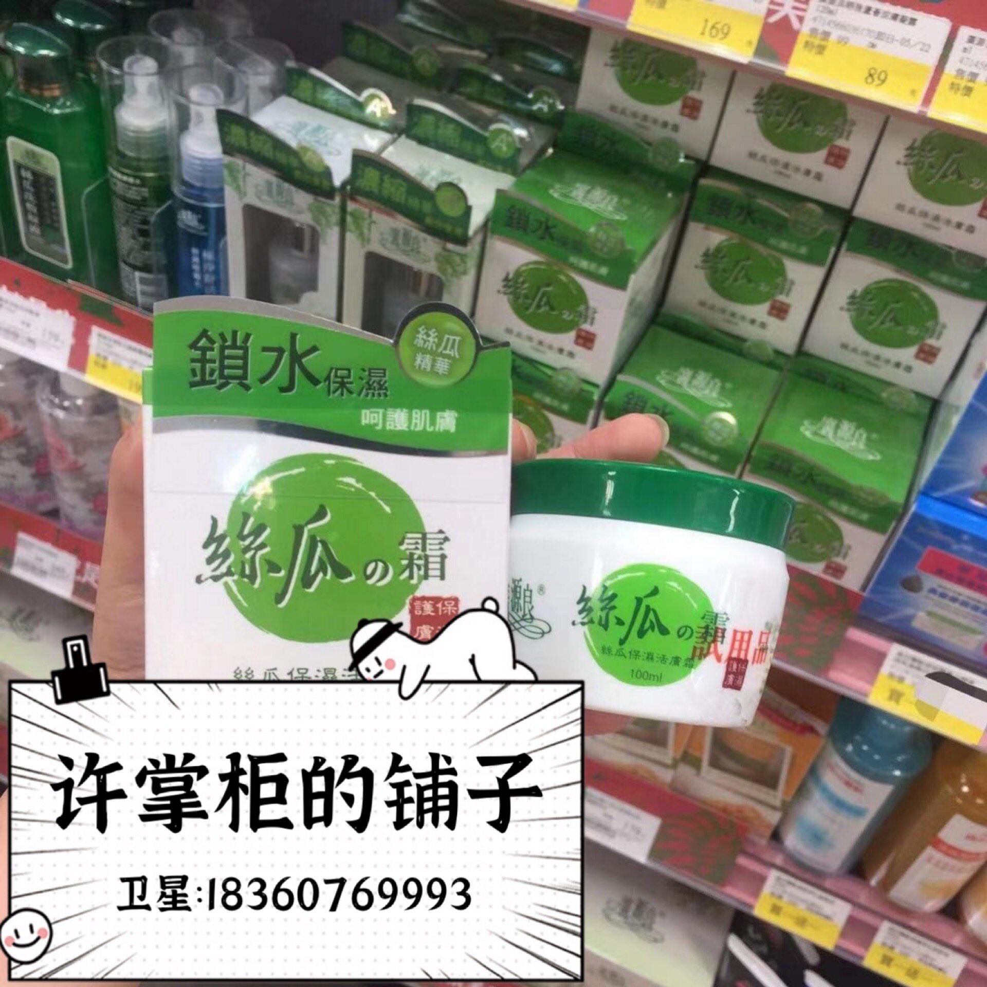 Spot Taiwan Guangyuan Frost moisturizing live skin cream 100ml refreshing non - greasy new moisturizing water