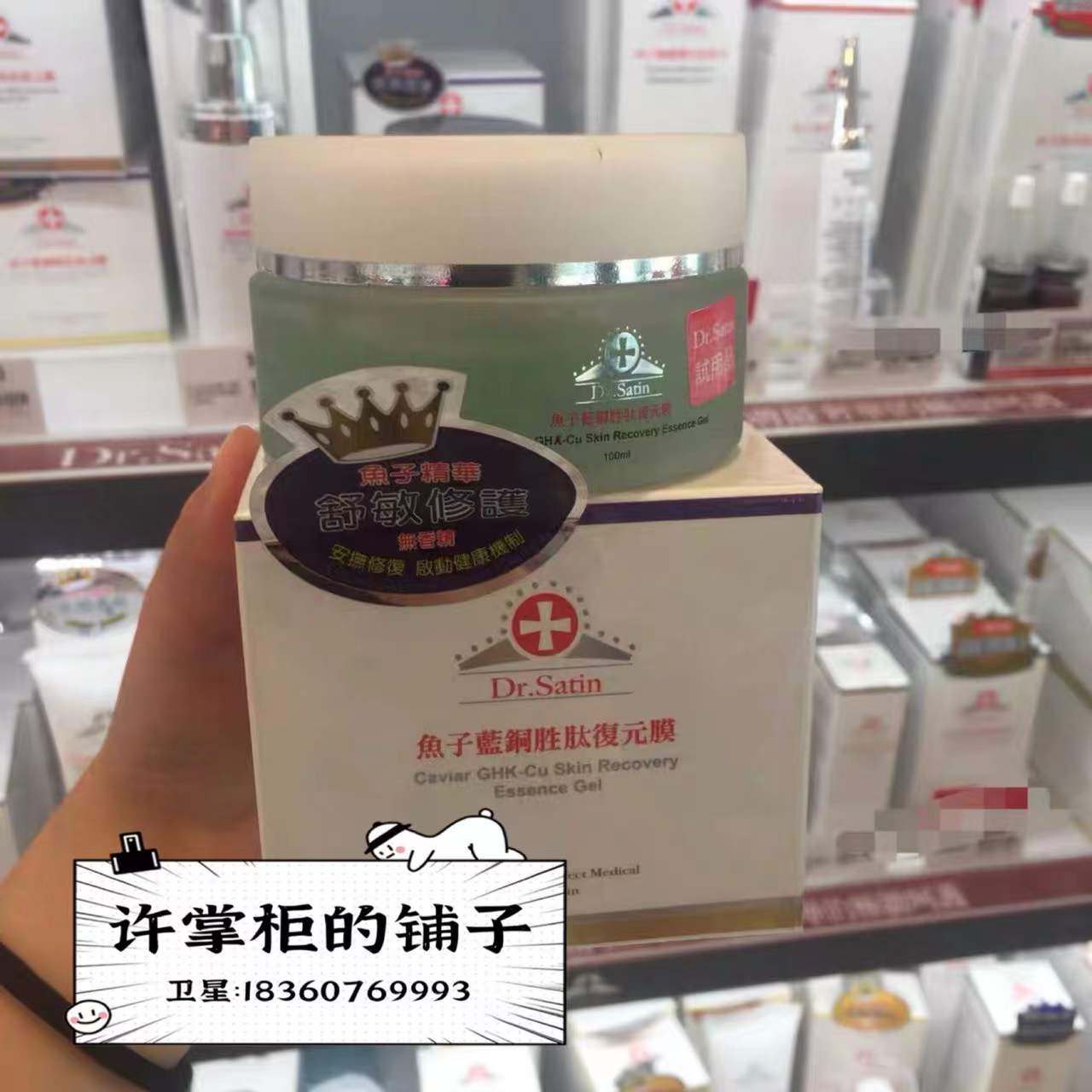 Dr Satin Fish Blue Copper Peptide Retropy Membrane 100ml Moisturization Soothing and Close to Skin Lock Water Essence