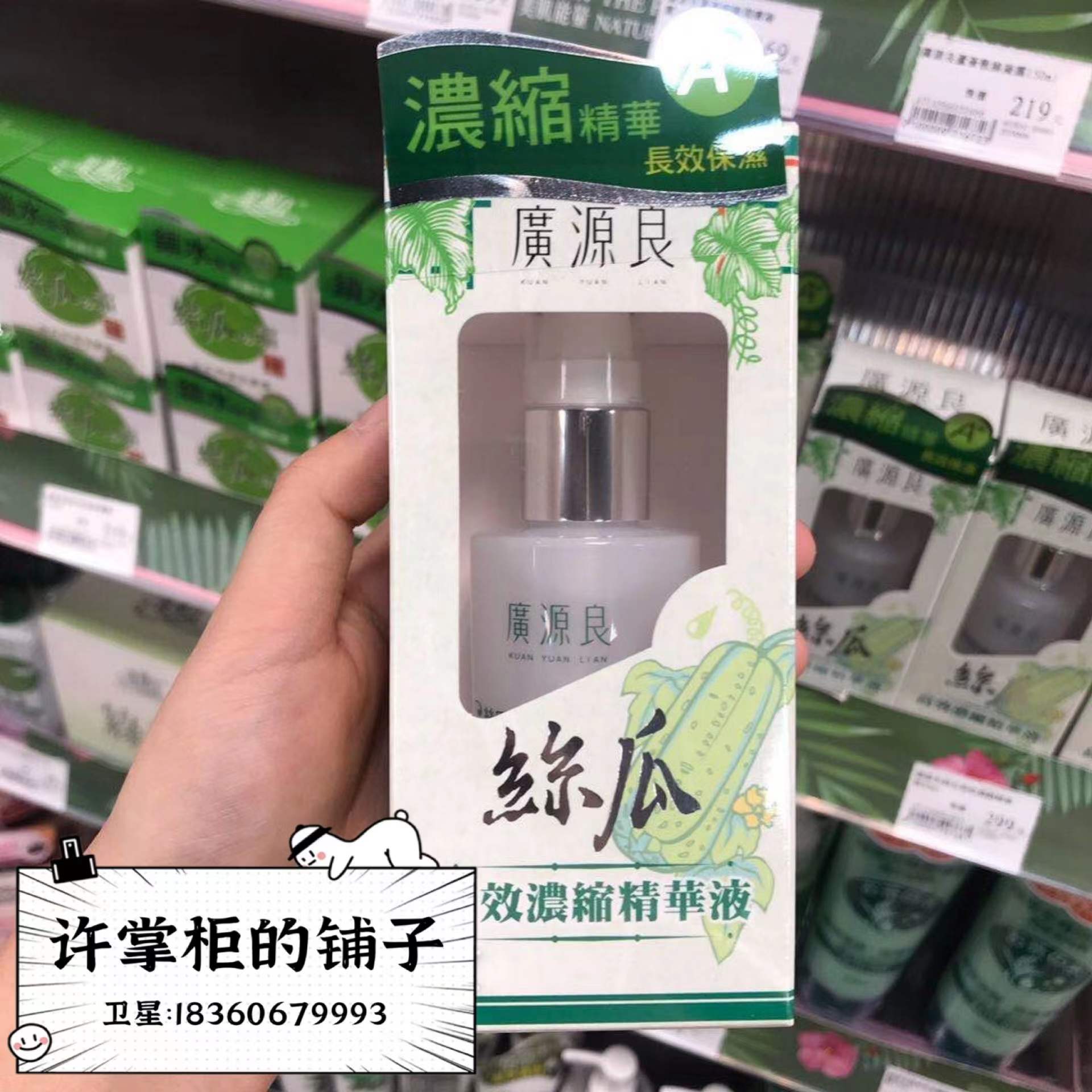 Spot Taiwan Guangyuan Ring Melon Efficient Concentration Essence Effective Making and Refreshing 60 ml Essential Liquid