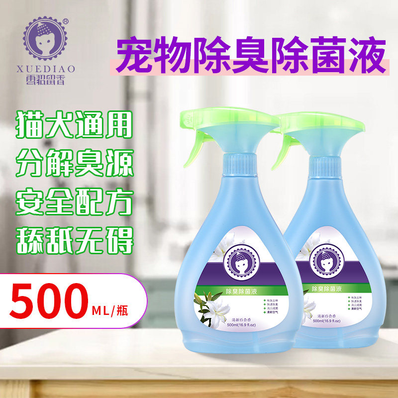 ferret fragrance dog deodorant perfume environmental disinfectant in addition to dog urine smell pet deodorant spray supplies