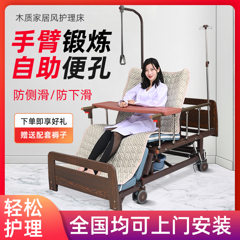 Home elderly get up and lift legs medical toilet nursing bed hospital bed paralyzed lying in bed get up and turn over lifting bed