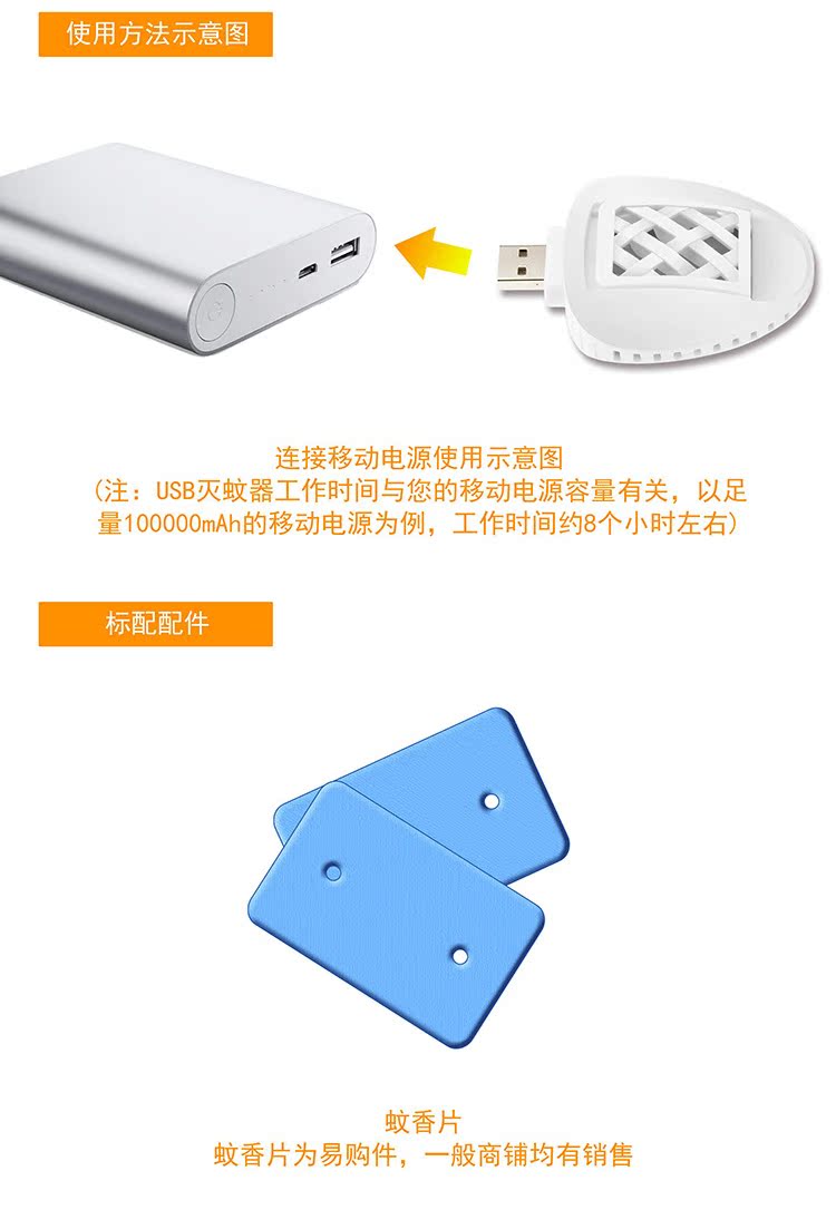 Anti-insectes USB - Ref 445126 Image 9