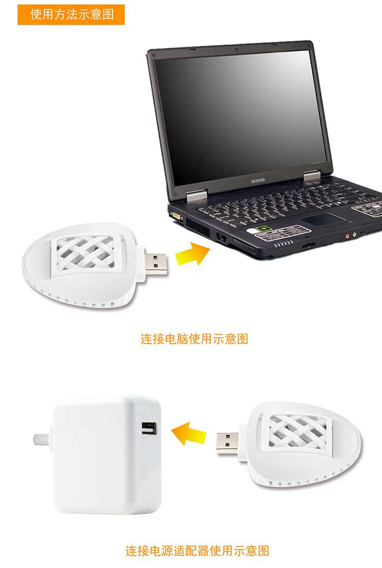Anti-insectes USB - Ref 445126 Image 8