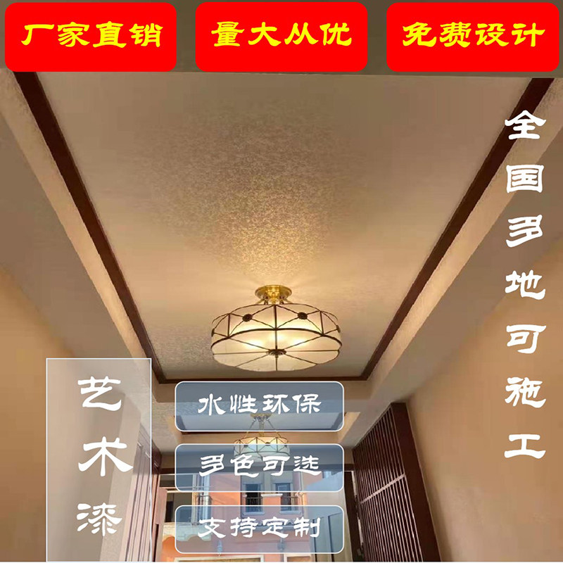 Art paint, metallic paint, pearl paint, three-color pearlescent illusion paint, velvet art paint, door-to-door construction