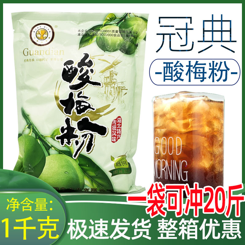 Celestine acid powder green bag 10 times quick dish laurel taste sour soup soup drink summer drink