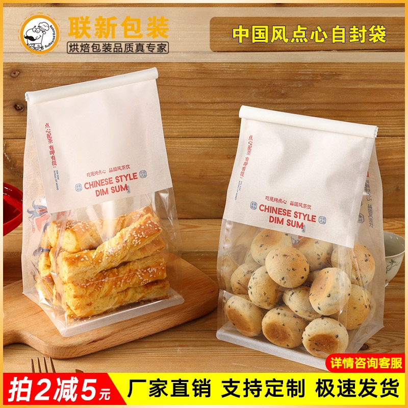 Baked food mochi packaging bag snack dessert ziplock bag bread toast packaging disposable transparent bag
