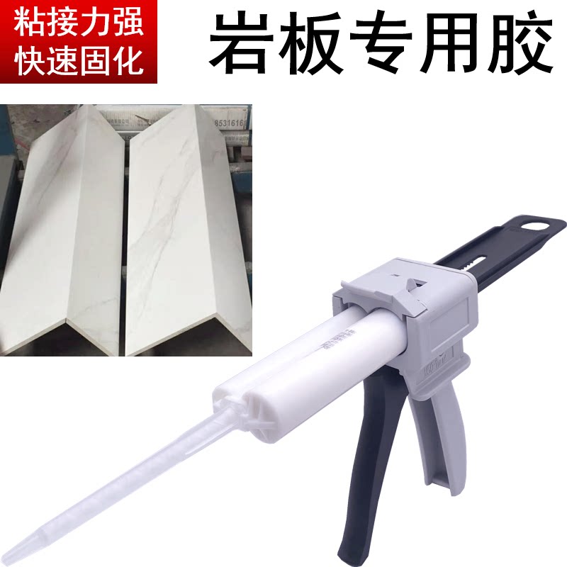 Rock slab glue seamless splicing quick-drying strong glue quartz stone marble adhesive repair connection glue marble glue