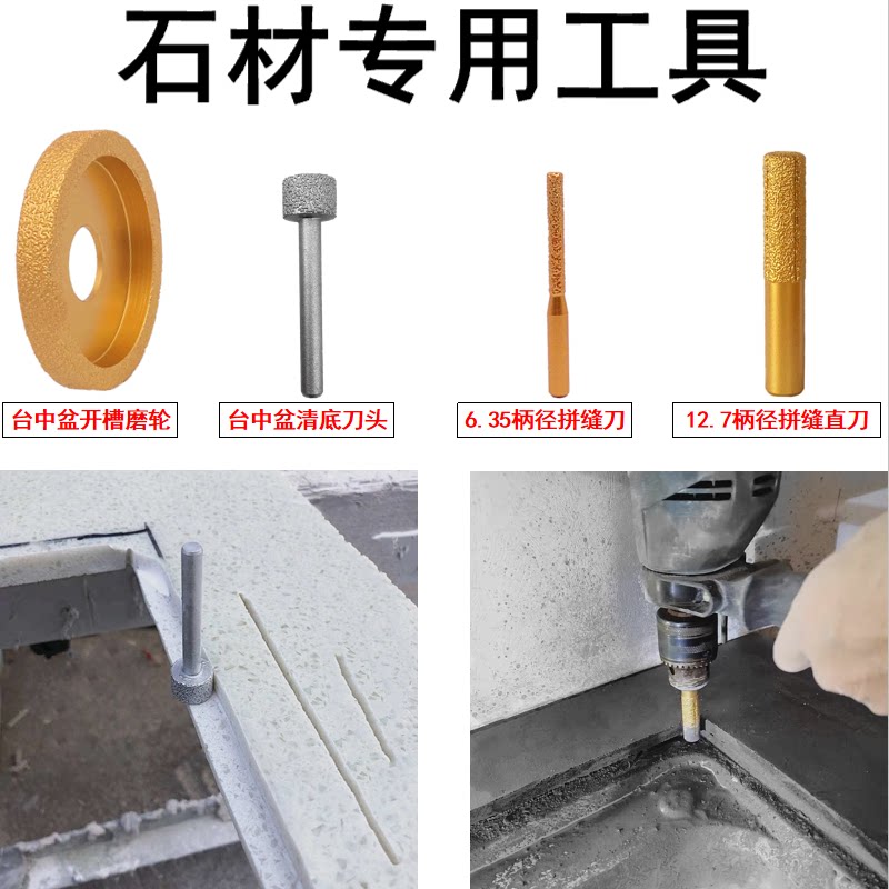Stone countertop seam straight knife trimming machine milling cutter quartz stone clear bottom knife gong machine cutter head Taiwan basin slotted grinding wheel