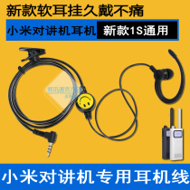 Suitable for Xiaomi outdoor walkie-talkie accessories Mijia hanging earphones ear-hook earphones and earplugs