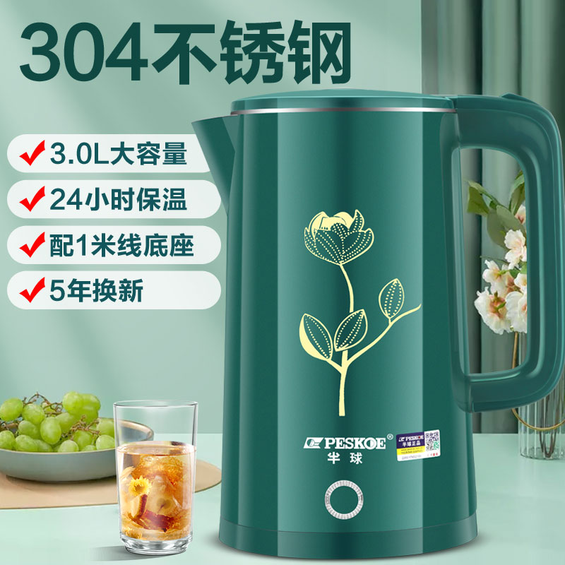 Hemisphere electrowater kettle Automatic power off Home 304 stainless steel electric hot water kettle insulation integral jug fast