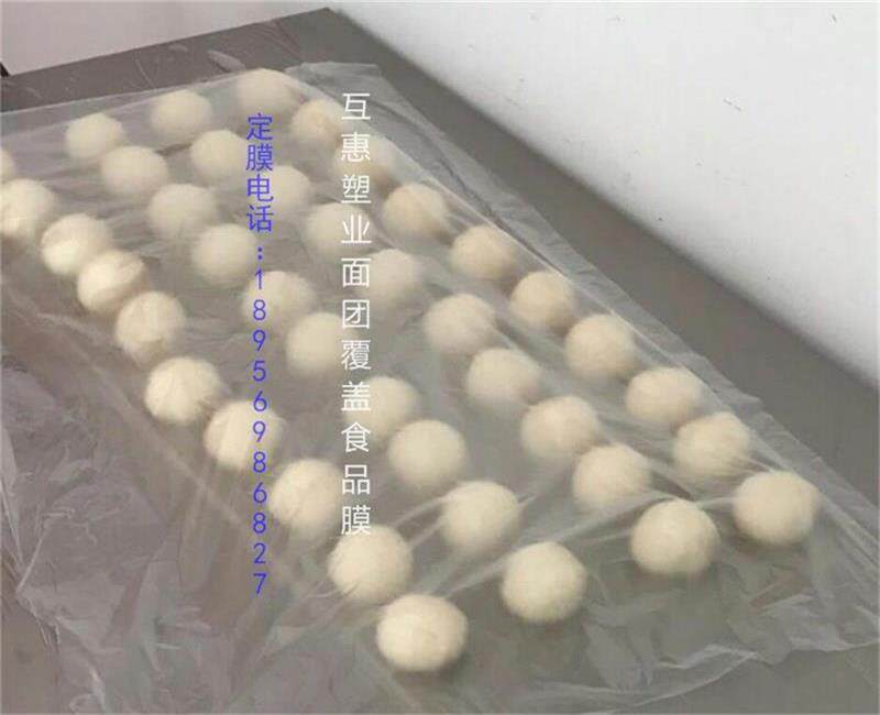 Manufacturer direct selling dough rice dust-proof moisturizing single sheet plastic covering film customized transparent food refreshing diaphragm-Taobao