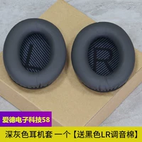 Темно -серая крышка гарнитуры [Отправить черный LR хлопка]