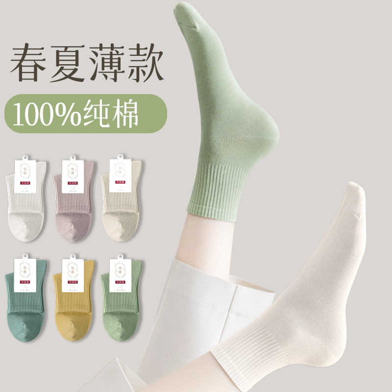 Girlfriend Socks, Women's Mid-Calf Pure Cotton Thin Short White Cotton Socks, Seamless, Antibacterial, Casual, High Quality