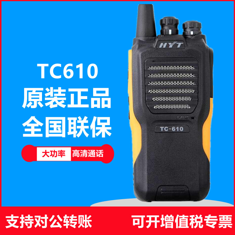 Оригинальная портативная рация Hainengda TC-610, водонепроницаемая портативная радиостанция высокой мощности, наружный домофон Haoyitong TC610 Изображение 1