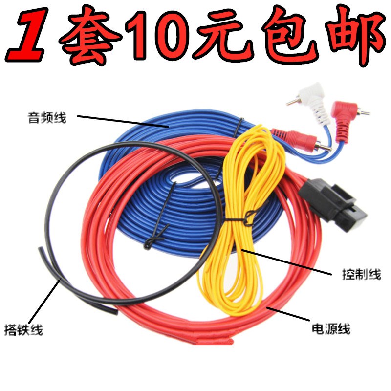 Car subwoofer cable Car audio modification power supply control cable Car audio cable