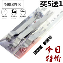 Haomei steel pry plate pry rod Car audio disassembly and assembly door panel interior pry snap screwdriver installation tool 3-piece set