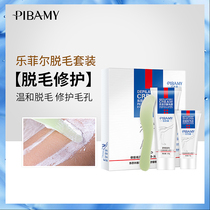 Bibamei hair removal cream set Armpit full body hair removal cream Facial beard mild hair removal artifact for men and women