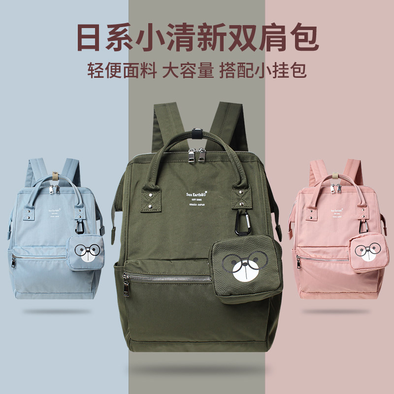 Japanese Lotte Pair Shoulder Bag Girls Large Capacity School Bags Away From Home Bags Oxford Canvas Computer SHOULDER BAG MOM BAG
