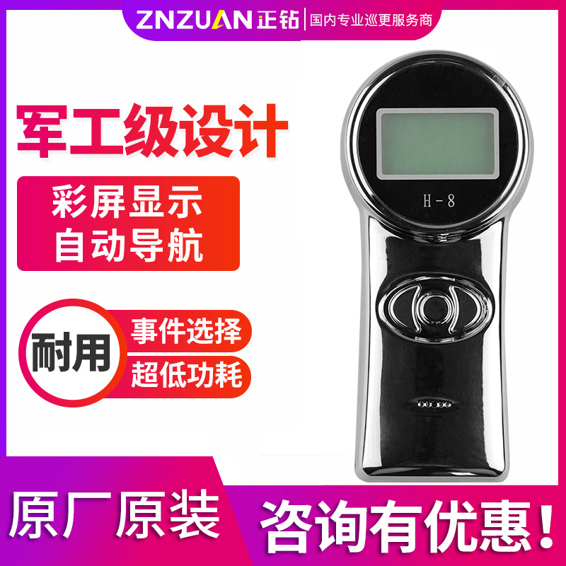 Jinaohai Patrol Machine Aegis H8 Patrol Awesome Security Patrol Inker Mobile Phone Patrol System Positive Drilling