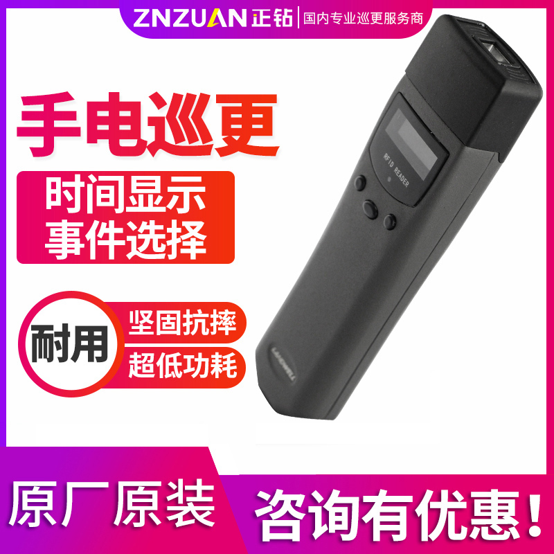 Landhua patrol stick L-3000EF5 flashlight patrol machine strong light lighting patrol machine patrol machine patrol stick