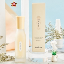 Xiaomei Yanxuan Story and Her Immortal Grass Yuling Beauty Skin Solid Water 120ml Moisturizing Water Repairing Water Toner