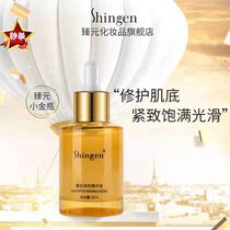 Zhenyuan Oligopeptide Repair Essence Moisturizes brightens stays up late revitalizes the skin moisturizes tightens and removes dullness and yellowness