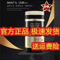 Deko Nicotinamide Hair Mask Hair Salon Silk Soft Essence Deep Repair Dekou Hair Conditioner Repair Moisturizing Mide