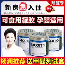 foh formaldehyde jelly foh removal of aldehyde deodorant new home home smart net magic box to odor Venus Yang Lan recommended