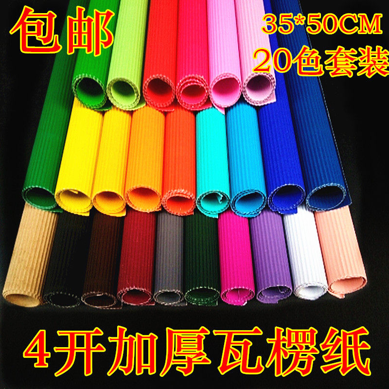4 open color corrugated paper large diy children's hand paper wave beauty paper classroom dress special paper