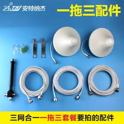 Mobile phone signal amplifier external accessories one-for-three package to add accessories to the shooting receiving enhancer