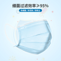MINISO famous excellent product 10 pieces disposable mask mint flavor dust-proof pollen comfort