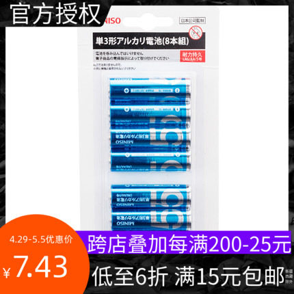Name Genesis MINISO7 Alkalis Batteries High Performance Durable Power 8 Grain Loaded Blue Rainbow Random Hair