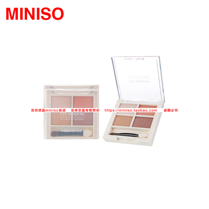 Sản phẩm nổi tiếng và tuyệt vời miniso pha lê màu sắc đầy màu sắc bốn màu thanh lịch màu tím nhạt trái đất khỏa thân nâu san hô đậu bóng tối mắt phấn mắt novo dạng thỏi