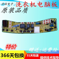 For washing machine Board XQB60-3268G XQB62-3268G TB60-X3268G Q3268G