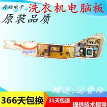 Haier washing machine computer board TQB50 60-728e motherboard 0031800004FD original circuit board 004FD