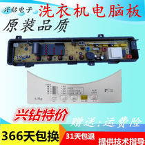 Panasonic washing machine computer motherboard XQB60-P600U P610U P620U XQB46-K411U K410U