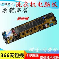Hisense washing machine computer board XQB70-H3601P XQB70-H3601PR original motherboard W10572062