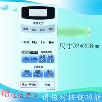 Suitable for microwave oven panel film button touch switch NN-S551WFS NN-K551WFS new face sticker