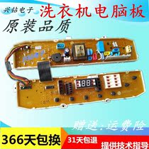 LG washing machine computer board XQB70-S2TT XQB60-98SF motherboard XQB60-88SF circuit board original