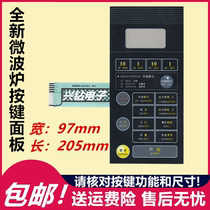 Grans microwave oven panel WD900B WD900ASL23-2 WD900ASL23-4 button membrane switch