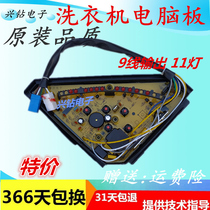 Sanyo washing machine Board XQB46-148 XQB50-356 XQB50-149 XQB46-148B motherboard