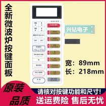 Suitable for microwave oven panel membrane switch NN-K768HXN touch key face sticker NN-K768HXN