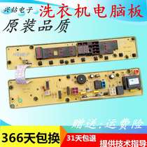 ETS-328 Panasonic washing machine computer motherboard XQB55-L501W XQB52-L500W XQB60-L600W