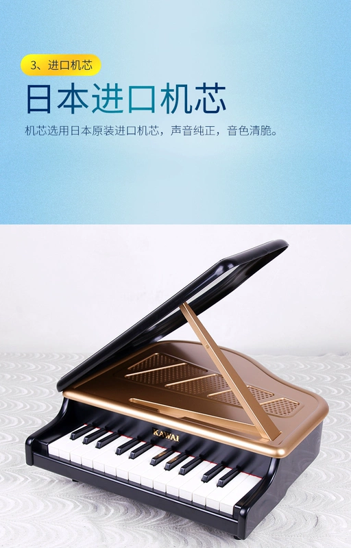 Đàn piano nhỏ Nhật Bản cho trẻ em bằng gỗ 25 phím 3-6 tuổi Các bé trai Cô gái mới bắt đầu học đồ chơi tại nhà - Đồ chơi nhạc cụ cho trẻ em