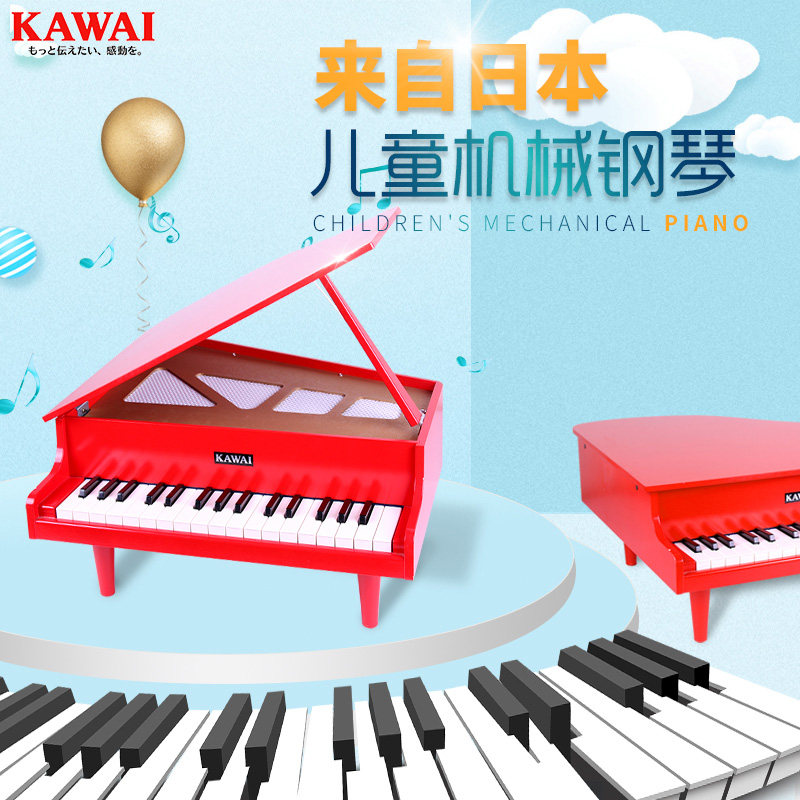 Japanese Kawaii children's small piano 32 keys mechanical wooden 3-6 year old girl beginner early education household toy